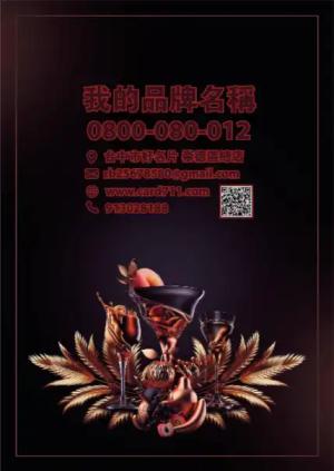夜總會餐廳菜單 - 線上傳單製作範本