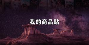 標籤貼方形B90180 (高9.0,寬18.0)cm - 線上貼紙印刷範本