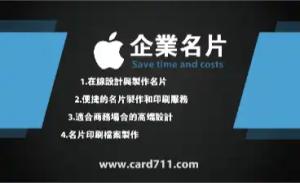 企業名片 - 線上企業名片製作範本