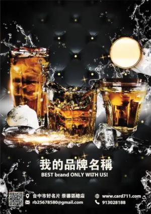 派對傳單 - 線上傳單製作範本