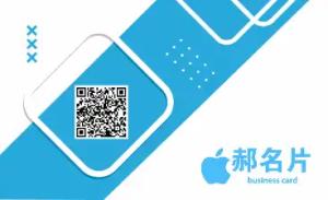 商務訪問名片 - 線上商務訪問名片製作範本