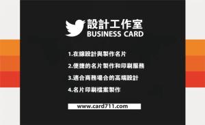 設計工作室名片 - 線上名片製作範本