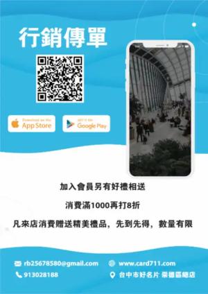行銷傳單/海報 - 線上傳單製作範本