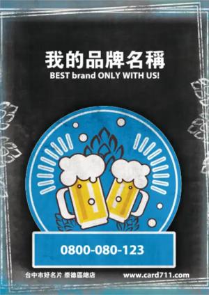 酒吧傳單 - 線上傳單製作範本