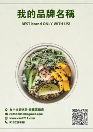 飲食傳單 - 線上傳單製作範本