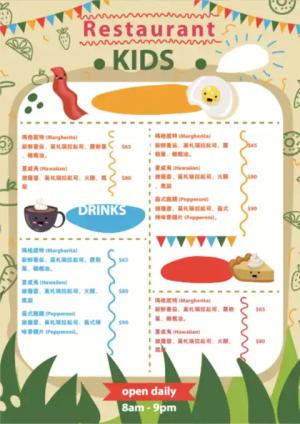 兒童餐聽傳單 - 線上傳單製作範本