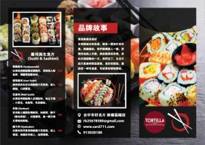 日式菜單 - 線上菜單製作範本