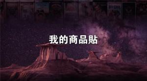 標籤貼方形B90165 (高9.0,寬16.5)cm - 線上貼紙印刷範本