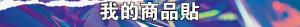 標籤貼方形B10140 (高1.0,寬14.0)cm - 線上貼紙印刷範本