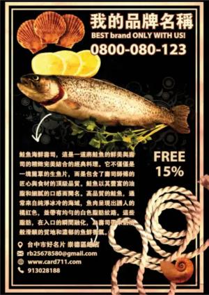 海鮮餐廳傳單 - 線上傳單製作範本