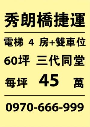 秀朗橋捷運粉黃海報 - 線上色彩印刷範本