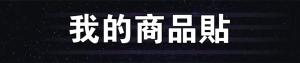 標籤貼方形B25130 (高2.5,寬13.0)cm - 線上貼紙印刷範本