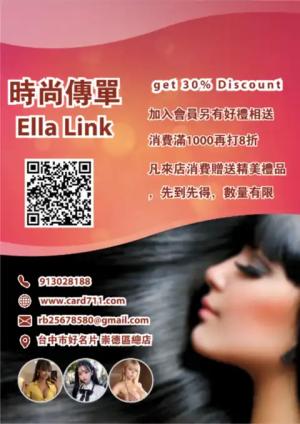 美容美髮傳單/海報 - 線上傳單製作範本