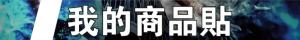 標籤貼方形B1095 (高1.0,寬9.5)cm - 線上貼紙印刷範本
