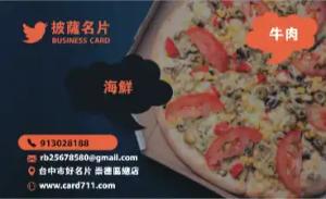 披薩名片 - 線上披薩名片製作範本