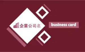 企業公司名片 - 線上企業公司名片製作範本