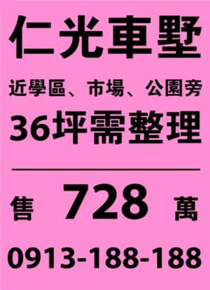 仁光粉色海報 - 線上單色海報製作範本