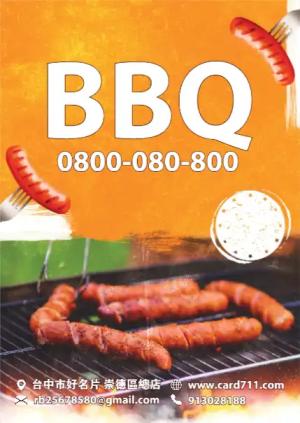 BBQ傳單 - 線上傳單製作範本