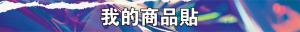 標籤貼方形B10120 (高1.0,寬12.0)cm - 線上貼紙印刷範本