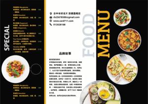 美式早午餐菜單 - 線上菜單製作範本