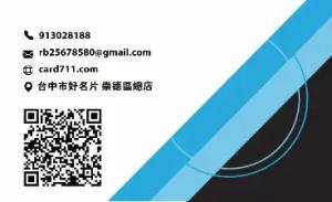 高級名片 - 線上高級名片製作範本