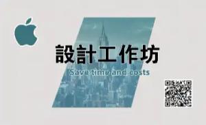 設計工作坊名片 - 線上設計工作坊名片製作範本