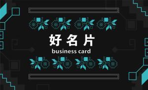 商務教練名片 - 線上名片製作範本