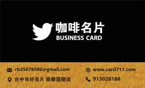 咖啡名片 - 線上名片製作範本