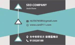 搜尋引擎優化公司名片 - 線上搜尋引擎優化公司名片製作範本