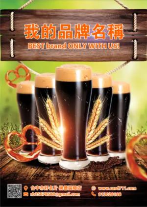 啤酒節傳單 - 線上色彩製作範本