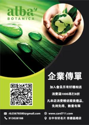 企業傳單/海報 - 線上傳單製作範本