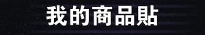 標籤貼方形B25160 (高2.5,寬16.0)cm - 線上貼紙印刷範本
