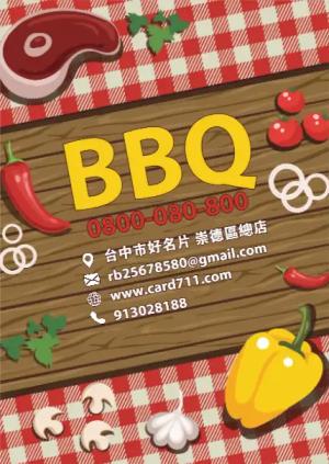 燒烤傳單 - 線上色彩製作範本
