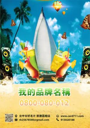 春季派對傳單 - 線上傳單製作範本