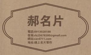 理髮店名片 - 線上名片製作範本