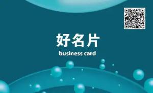 清潔服務名片 - 線上清潔服務名片製作範本
