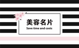 櫻花水療沙龍美容名片 - 線上色彩製作範本