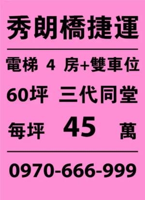 秀朗粉色海報 - 線上單色海報製作範本