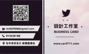 設計工作室名片 - 線上設計工作室名片製作範本