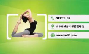 私人課程名片 - 線上私人課程名片製作範本