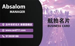 航拍名片 - 線上名片製作範本