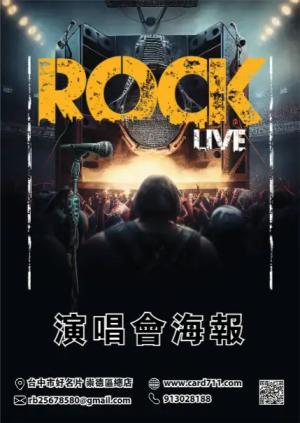 演唱會海報 - 線上海報製作範本