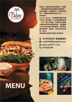 食品傳單 - 線上色彩印刷範本