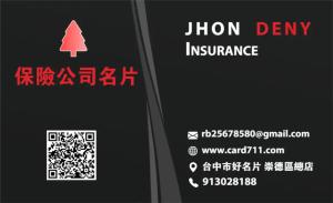 保險公司名片 - 線上名片製作範本