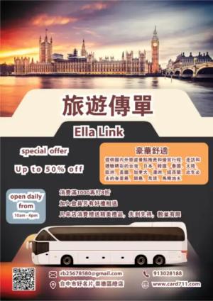 旅遊傳單/海報 - 線上傳單製作範本