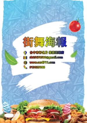 街頭美食海報 - 線上海報製作範本