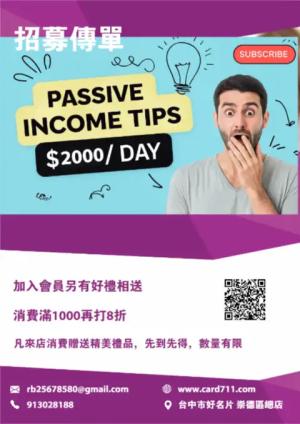 招募傳單/海報 - 線上傳單製作範本