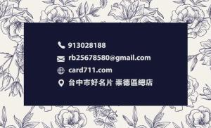 花精品店名片 - 線上名片印刷範本