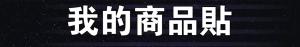 標籤貼方形B25175 (高2.5,寬17.5)cm - 線上貼紙印刷範本