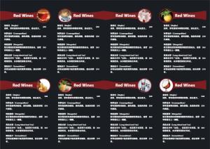 紅酒餐廳菜單 - 線上紅酒餐廳菜單製作範本